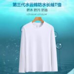 The new unisex cotton three-proof long-sleeved T-shirt for men is versatile and white undershirt is waterproof, oil-proof and stain-proof