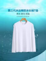 The new unisex cotton three-proof long-sleeved T-shirt for men is versatile and white undershirt is waterproof, oil-proof and stain-proof