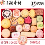 Authentic Beijing Sanhe Daoxiang Village Traditional Handmade Pastry Snacks Old-fashioned Snacks Year of the Rabbit Gift Box Spring Festival Gifts