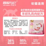 Venture with it cat food manufacturer direct sales 40% fresh chicken sheep colostrum formula full price cat food kitten milk cake food - Image 4