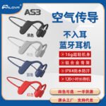Cross-border Explosive Sports Bluetooth Headphones Non-In-Ear Bone Conduction Headphones Wireless Hanging Ear Air Conduction Bluetooth Headphones
