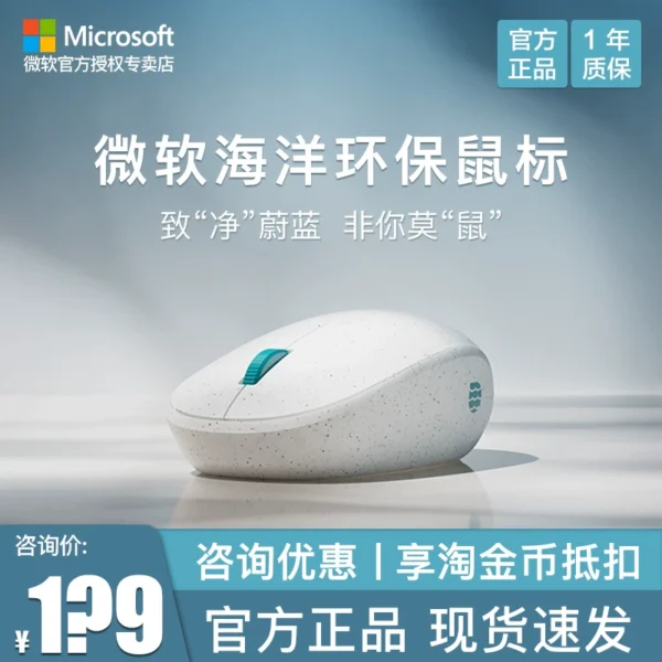 Microsoft Original Surface Wireless Bluetooth 5.0 Marine Environmental Mouse Delicate Cute Girls Comfortable Office