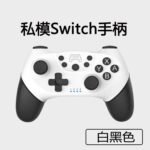 Private model Switch controller switch PRO wireless Bluetooth game controller with wake-up 6-axis somatosensory function - Image 8