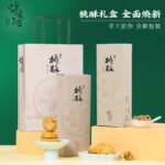 Luxi River Kung Fu Peach Crisp Biscuits Big Peach Crisp Gift Box Nanjing Traditional Chinese Pastry Court Shortbread Special Biscuits
