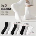 Zhuji socks, men's mid-leg socks, four-season sports stockings, casual invisible boat socks, versatile couple cotton socks