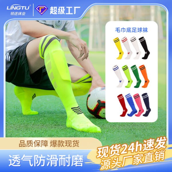 Autumn and winter professional competition soccer socks men's towel bottom sweat-absorbing non-slip stockings wear-resistant children's sports socks