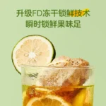 Netease strictly select freeze-dried fruit tea small package Hong Kong-style lemon tea coconut coconut bubble fruit tea double-flavored brewed fruit tea - Image 2