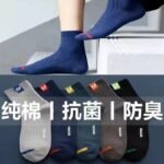 Socks men's spring and summer socks SP letter versatile men's socks anti-odor sweat-wicking sports socks men's cotton socks Zhuji socks - Image 3