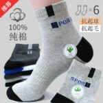 New cotton socks men's cotton socks 1 pair of medium thickened autumn men's socks sports anti-odor and sweat-absorbing autumn and winter models - Image 4