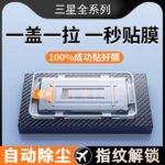 Applicable to Samsung zfold6 dust-free compartment tempered film fold4 folding screen mobile phone protector outer screen fold5 HD