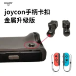 Aolion switch joy con ns oled
