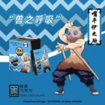 Ode to Song & Demon Slayer: Genuine Joint Brand Alcoholic Dark Chocolate Block Internet Celebrity Snacks Stove Gate Tanjiro - Image 2
