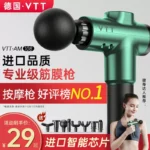 German fascia gun VTT high-end brand muscle massager professional electric fitness mini neck membrane relaxation artifact