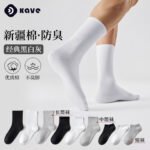 Socks, men's spring and autumn socks, long tubes, four seasons, thin sweat absorption and moisture-wicking men's Xinjiang cotton anti-odor socks, medium tube antibacterial sports