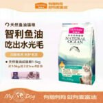 Maifudi salmon oil cat food full price cat cat staple food fish oil beautiful hair shiny hair adult cat kitten wholesale general