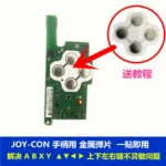 Switch ABXY JOYCON NS