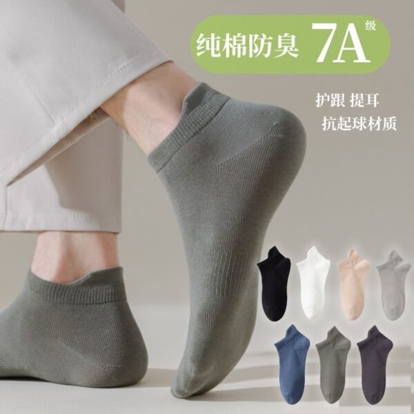 Socks men's spring and summer cotton short ear lift antibacterial deodorant men's socks sweat absorbent mesh breathable men's sports socks wholesale