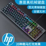 Suitable for HP/HP GK100F Mixed Light Green Axis Mechanical Keyboard USB Interface Suitable for Gaming Internet Café Gaming