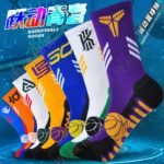 Socks: men's middle length basketball socks, cotton wear-resistant, sweat-absorbent, breathable, ins, tide brand, four seasons, NBA elite sports children's socks