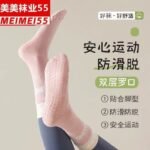 Summer indoor fitness with shark pants cotton stockings summer yoga socks women's non-slip mid-level Pilates sports socks - Image 2