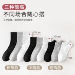Cotton socks, spring and autumn men's and women's four-season short-and-medium-legged sports socks, antibacterial, breathable, sweat-absorbing, and odor-proof basic cotton socks - Image 4