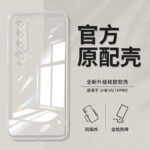 Suitable for Xiaomi 10 shell MI10S transparent shell 10pro all-inclusive ultra-thin silicone soft shell youth version anti-drop protective case