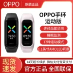 Oppo bracelet smart bracelet vitality fashion sports watch heart rate blood oxygen NFC official authentic oppoband - Image 3