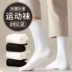 Zhuji socks men's middle and high black and white solid color cotton spring and autumn style breathable, deodorant and sweat-absorbent sports trend small white socks - Image 4