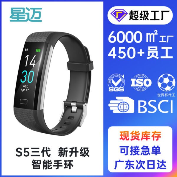 S5 bracelet body temperature blood pressure fitness heart rate meter step smart bracelet watch factory gift wholesale sports bracelet