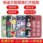 Liquid silicone mobile phone case to customize the map, suitable for any model of Apple transparent soft glass case, one piece of dropshipping