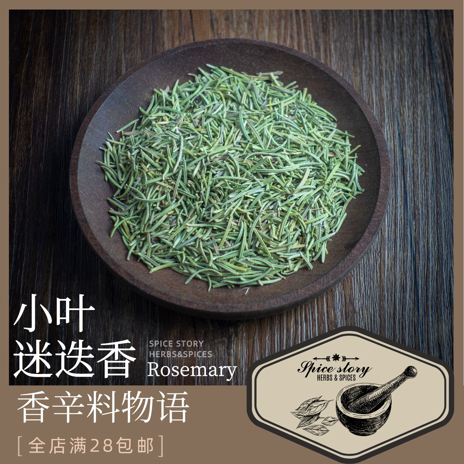 O1CN01coHCT224UVGnfpx6U_118967394.webp Rosemary Spice Mulled Wine French Broth - Image 1