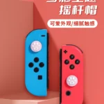 Switch HKII NS oled joycon lite