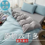 Pure color bedding bed four-piece set pure cotton 100 sheets quilt cover simple dormitory three-piece set four seasons universal - Image 2