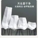 Classic socks men's autumn and winter stockings, combed cotton, sweat absorption, deodorant sports, anti-pilling, black, white and gray thickened men's and women's socks