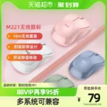 Logitech wireless mute mouse M221 office compact notebook desktop computer dedicated fashion