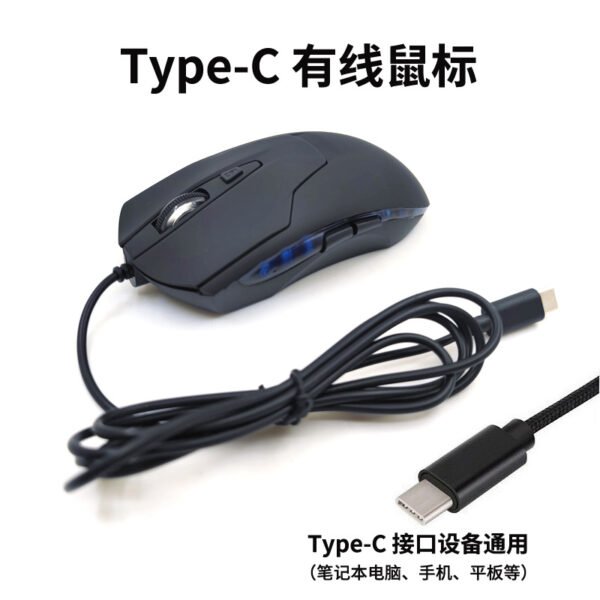 Manufacturers wholesale computer accessories blue light glowing Type C wired mouse office wired game mouse