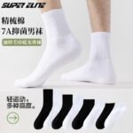 Men's Odor Resistant Sports Socks 7A Antibacterial Socks Thickened Towel Bottom Solid Color Small White Socks Combed Cotton All-in-One Machine Boneless Socks