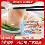 Guangzhou Restaurant Cantonese-style Intestine Fungus Beef/Pork/Shrimp Intestine Fun Likoufu Quick-frozen Breakfast Heated Instant Dim Sum