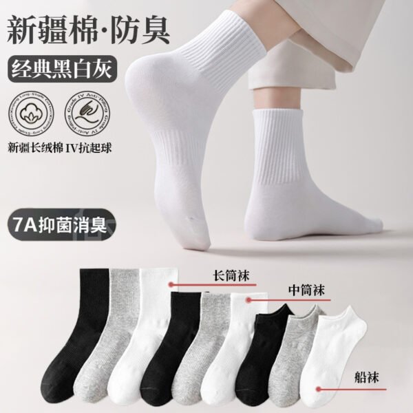 Pure cotton socks men's autumn and winter long sports socks sweat-absorbing, odor-proof and antibacterial mid-leg socks women's Zhuji socks wholesale