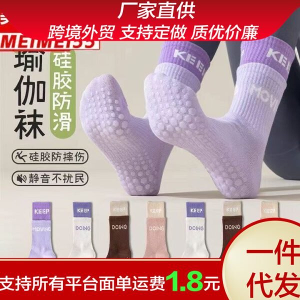 Summer indoor fitness with shark pants cotton stockings summer yoga socks women's non-slip mid-level Pilates sports socks