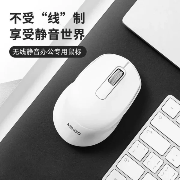 Famous product miniso wireless mute office dedicated mouse notebook computer student wireless mouse