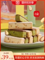 Pine Nut Soufflé Tianjin Specialty Intangible Cultural Heritage Handmade Office Snack Chinese Pastry Two Boxes