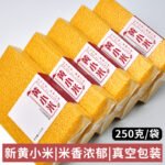 Chengshankou yellow millet, new rice, farmer's small yellow rice, cereal porridge, rice porridge for cooking porridge, rice porridge