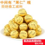 Doer bulk nut sandwich chocolate gift box wholesale happy candy bulk casual snack manufacturers