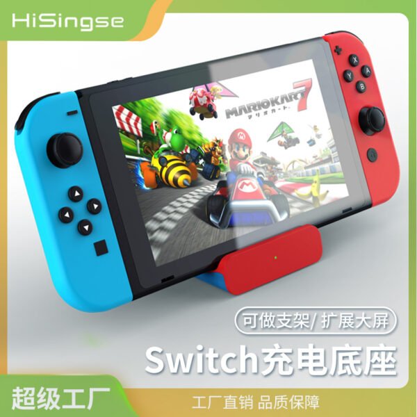 Zhenghaixin Switch accessories video conversion base portable NS game console handheld connected TV TV converter