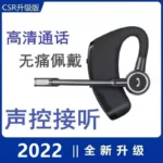 Wireless driving bluetooth headset with mic high-definition call driver special meituan are you hungry takeaway rider general model