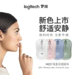 Logitech M221 wireless mute mouse office blue pink green white girls small and quiet fashion portable sliding mouse - Image 2