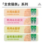 Laughing pet staple food, cat strips, cat food, cat meal kits, snacks, chicken breast, wet food, adult cats, kittens, universal one piece dropship - Image 3