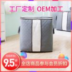 Storage bag quilt storage bag dust-proof bag quilt clothes clothing kindergarten bedding storage bag moving packing bag - Image 2