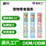 Pet kitten 15g snacks cat food dried fish salmon tuna long meat kitten canned cherry blossom idle cat strips